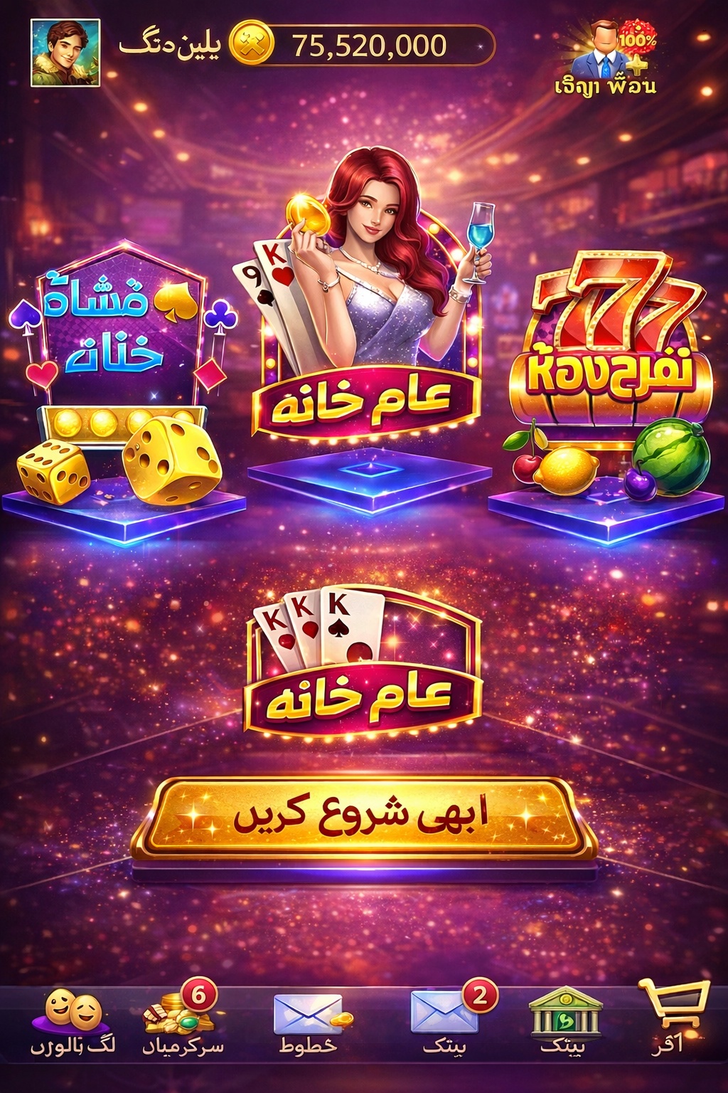 Acebook 777 game
